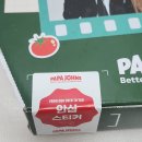 파파스피자 | 파파존스 추천 메뉴 슈퍼 파파스 내돈내산 솔직 후기: 토핑 커스텀 피자 솔직 리뷰