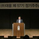 ㈜대웅 이미지