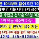 빅볼 다이나믹 프로암 접수처- (6/17일)---- (접수마감) 이미지