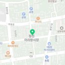 정선약초상회