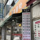 부평남부역 인천성모병원 쭈꾸미 맛집 : 쭈물락