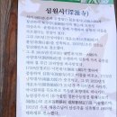 속리산이 한눈에 보이는 문경 도장산 이미지