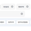 LH임대주택 이미지