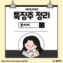 뚱모터스 이미지