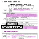 학동부동산 공인중개사사무소 이미지