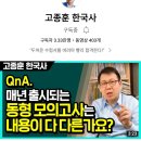 유익했던 공시 유튜버 정리 이미지