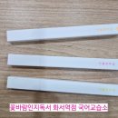 말하는 독서 하브루타 | 수원 화서역 국어교습소 꽃바람인지독사 어린이날 독서 수업 선물 학습 동기부여 인기 도서 리스트
