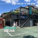 모모268 | [수련회/대성리] 수영장 있는 단체펜션 추천, 경기도 가평 숙소, 모모268