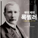 제국트러스트