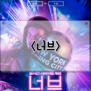 너브 평점 관람평 정보 흰긴수염고래 SNS의 폐해를 그린 영화 후기