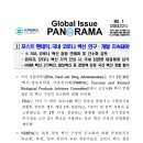 파노라마