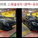 워시앤메이트삼척점