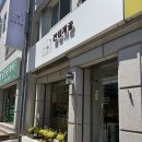 견생개꿀 이미지