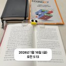 도곡정보문화도서관 | 1.16. 모닝루틴(도곡정보문화도서관, 육아종합지원센터 도곡점, 김보람초콜릿, 두바이초콜릿)