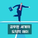 도덕전자