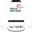 용인대 청아 태권도장 이미지