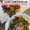장보고식자재마트()주 이미지