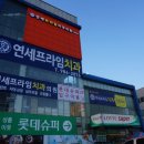 프라임연세의원 네이버블로그