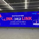 [청소년] 2024년 오늘도 책(4기) | 아빠 따라 함께 다녀온 '책쓰샘' 총회 후기