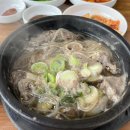 곤지암소머리국밥식당 이미지