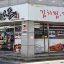 성서한옥집상인점 이미지