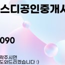 하우스코너공인중개사사무소 이미지