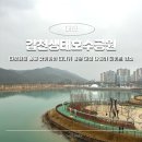 오름공원놀이터 | 대전 갑천생태호수공원 나들이 데이트 가볼만한곳