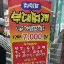 의정부식부대찌게 이미지