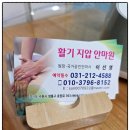 활기지압안마원 이미지