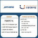 (주)진양오일씰 이미지