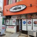 목포 백반 이모식당 내돈내산 솔직후기 웨이팅 주차