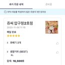 스마일과일꽈배기 이미지