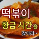 어멍서울분식