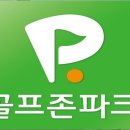 골프존스크린파크 이미지