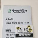 봉제산 책쉼터 이미지