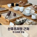 분당금곡-A-5 | 분당 율동공원 카페 심재 율동｜플로라 산후조리원 근처 디저트 맛집 후기