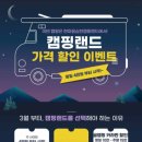 신동길 | 한마음심천캠핑장 대전 벚꽃명소