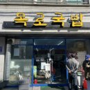 함목로 네이버블로그