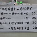 맥반석골가든 티스토리