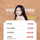 리프앤의원 이미지