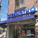 스트렝스커피