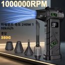 RPM세차장 | 세차장 인싸 등극! 물기 1초 컷 해버리는 380G 추력 무선 터보 제트건 후기