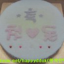 행복&떡집 이미지