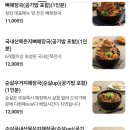 청년감자탕순대국 양주점