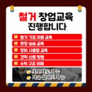 117 | 남양주 상가 철거 후기, 이음철거폐업폐기물 덕분에 일정까지 앞당겼어요