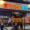크라운호프거제아주점 네이버블로그