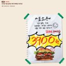 회룡로 | [내돈내산] 버거킹 와퍼 3900원 만우절 행사 후기｜점장님 발주 실수 덕분에 와퍼 3900원 먹은 럭키비키...