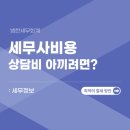 김택스세무회계 이미지