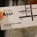 삼차집
