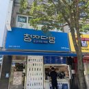 청자다방장덕2호